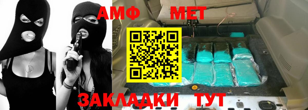 АМФ 97% Березники