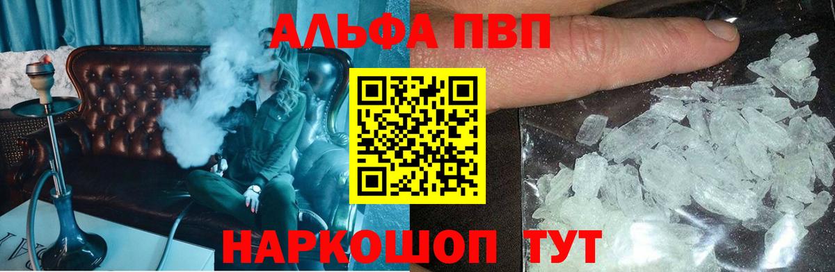 APVP мука  Alpha PVP  Березники  A PVP СК  Вход с VPN  где можно купить наркотик  Alpha-PVP крисы CK 