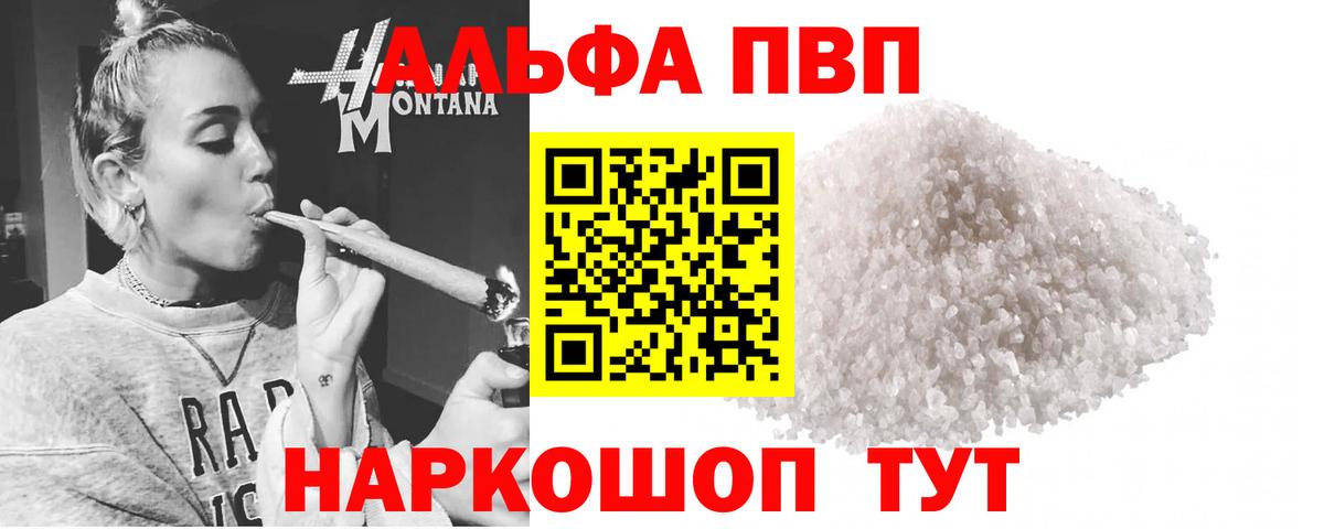 А ПВП крисы CK  Alpha PVP крисы CK  Alfa_PVP  дарнет шоп  Alfa_PVP СК  Березники 