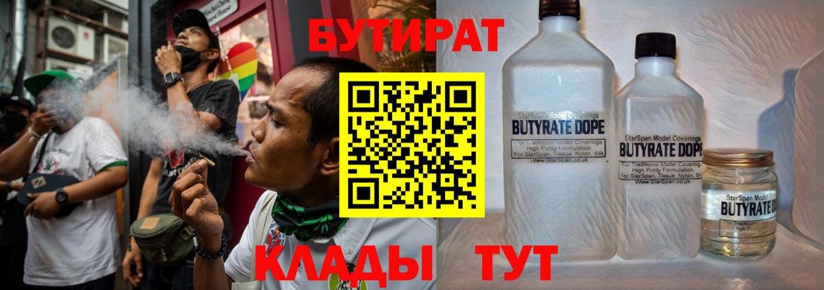 Бутират оксибутират Березники