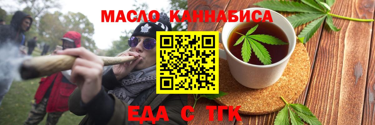 Печенье с ТГК конопля  Вход с VPN  Березники 