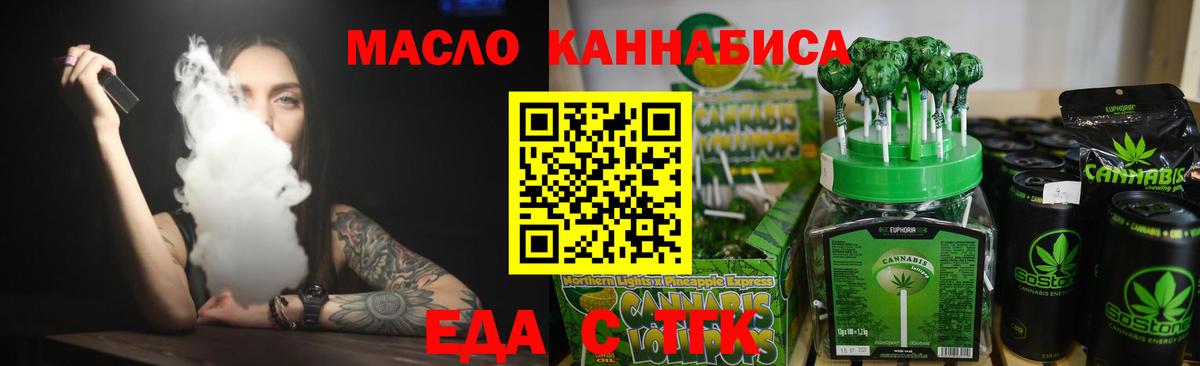 Cannafood марихуана Березники