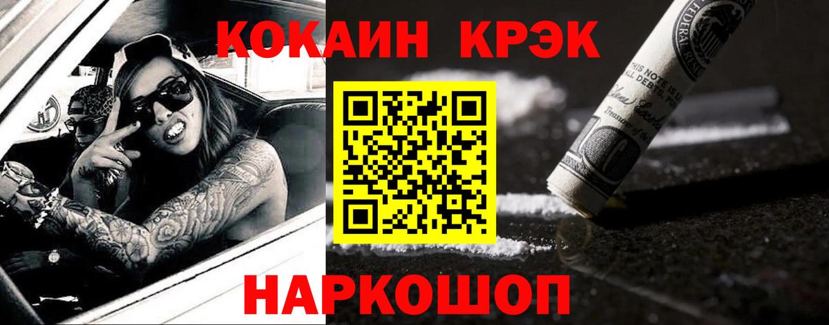 КОКАИН FishScale Березники