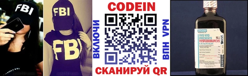 Codein напиток Lean (лин)  даркнет сайт  Березники 