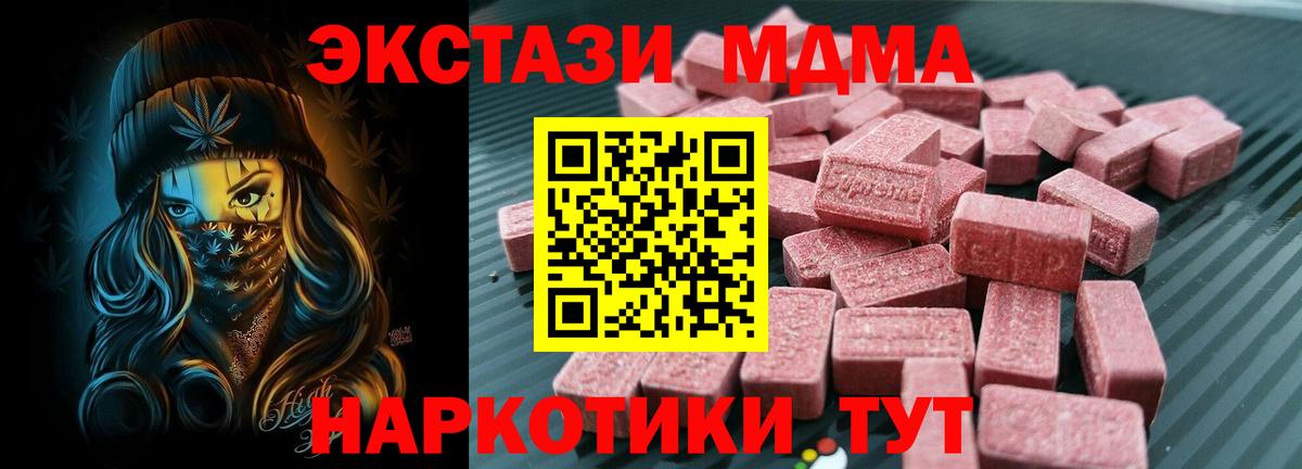 наркотики  Экстази таблы  Ecstasy mix  Экстази  Вход с VPN  Березники 