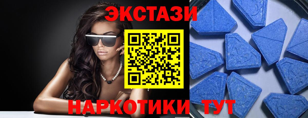 ЭКСТАЗИ 280мг Березники