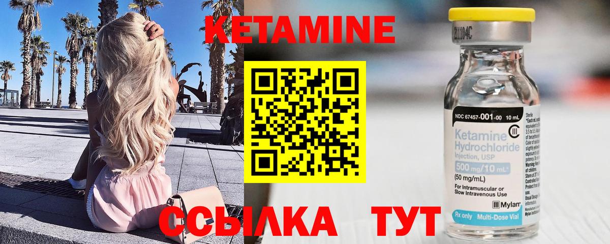 КЕТАМИН ketamine  Вход с VPN  Березники  КЕТАМИН ketamine 