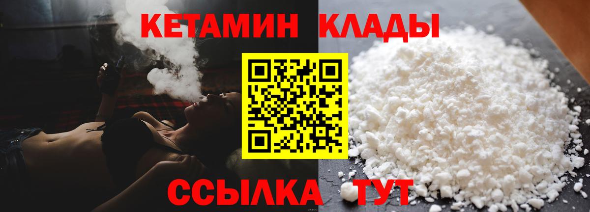 КЕТАМИН ketamine  КЕТАМИН VHQ  Березники 