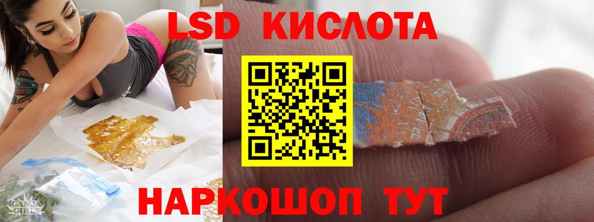 ЛСД экстази кислота  Вход с VPN  кракен сайт  Березники 
