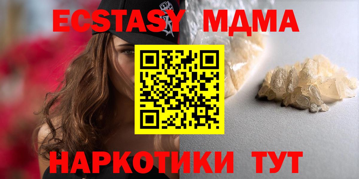 Березники  MDMA Molly  Вход с VPN  МДМА crystal 