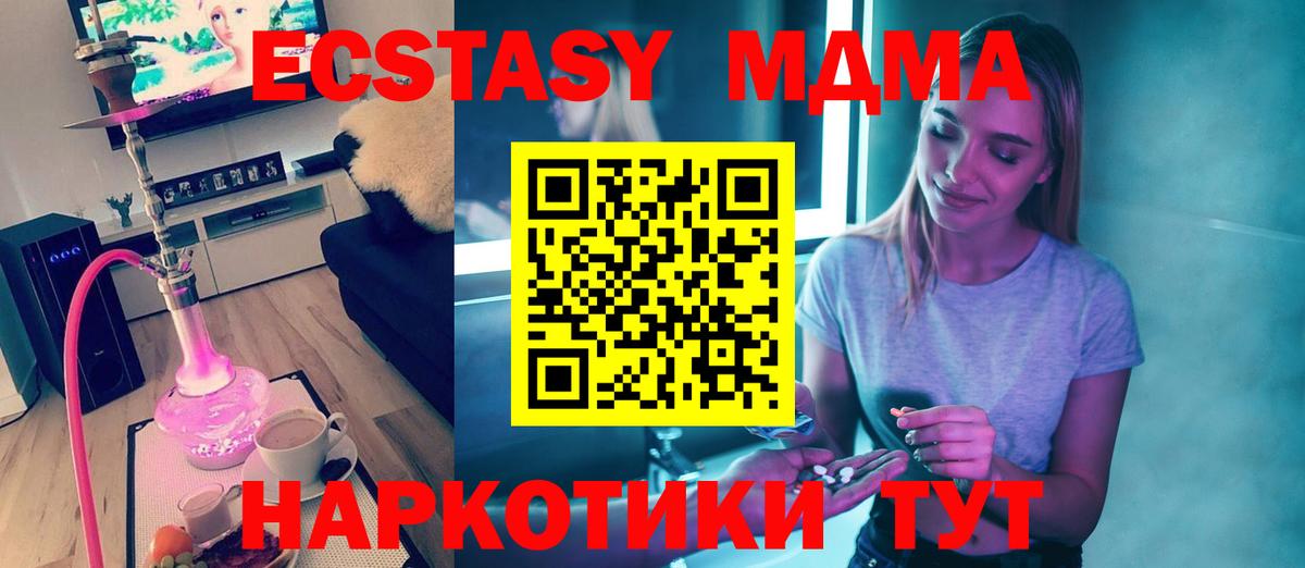 МДМА молли  MDMA crystal  Березники 