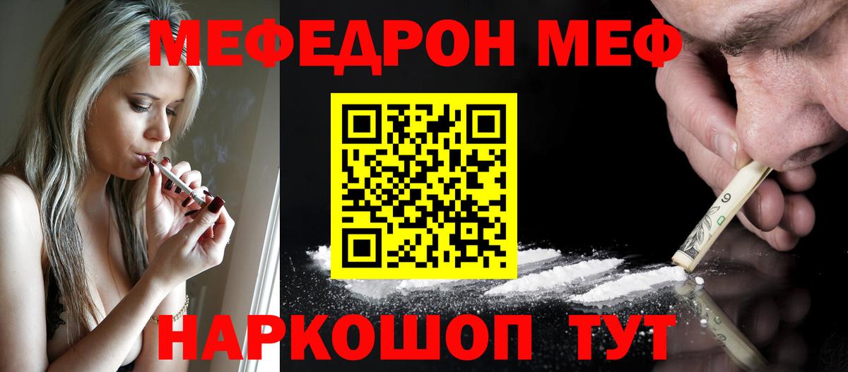 МЕФ мяу мяу  Меф VHQ  Березники 