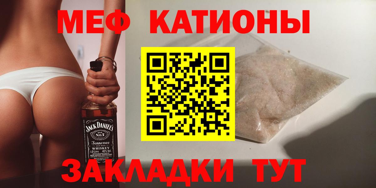 Мефедрон кристаллы Березники