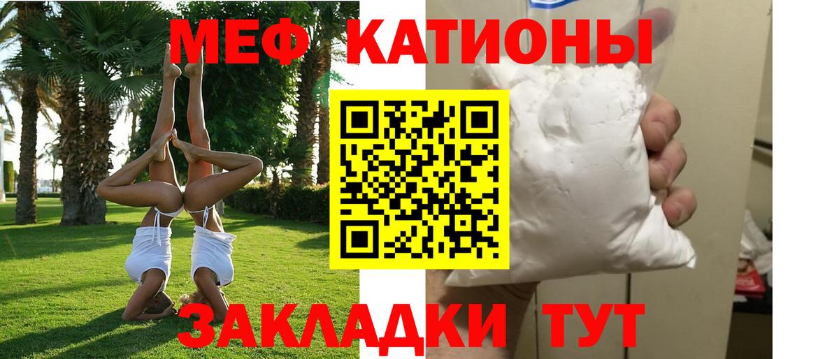 Меф мука Березники