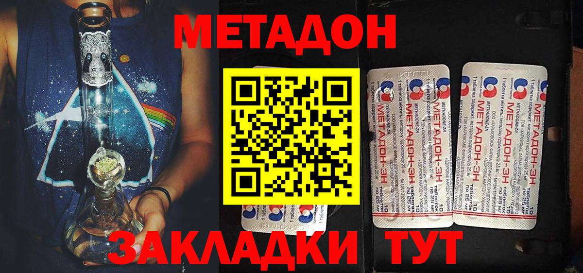 Березники  Метадон кристалл  KRAKEN ТОР  МЕТАДОН кристалл  Вход с VPN 
