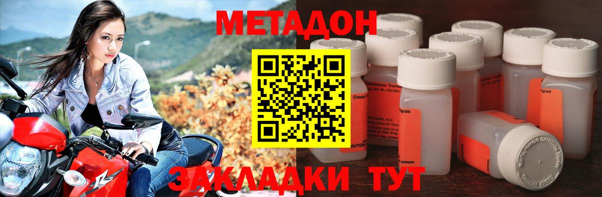 mega ссылка  Метадон methadone  Березники  МЕТАДОН methadone 