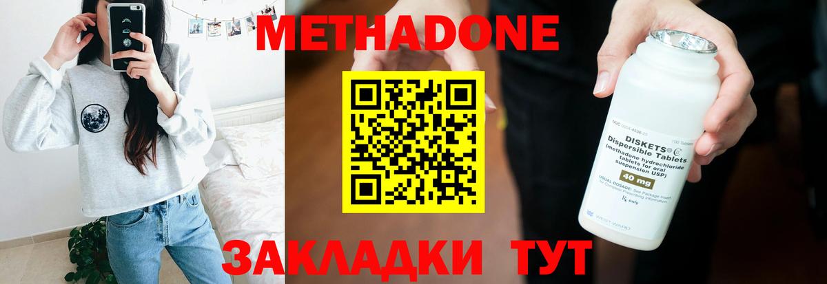 МЕТАДОН мёд Березники