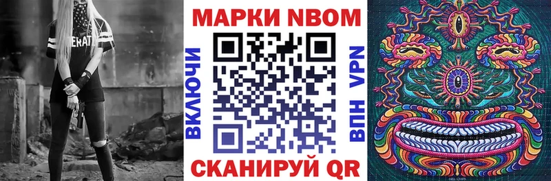 Марки N-bome 1,5мг  закладки  Березники 