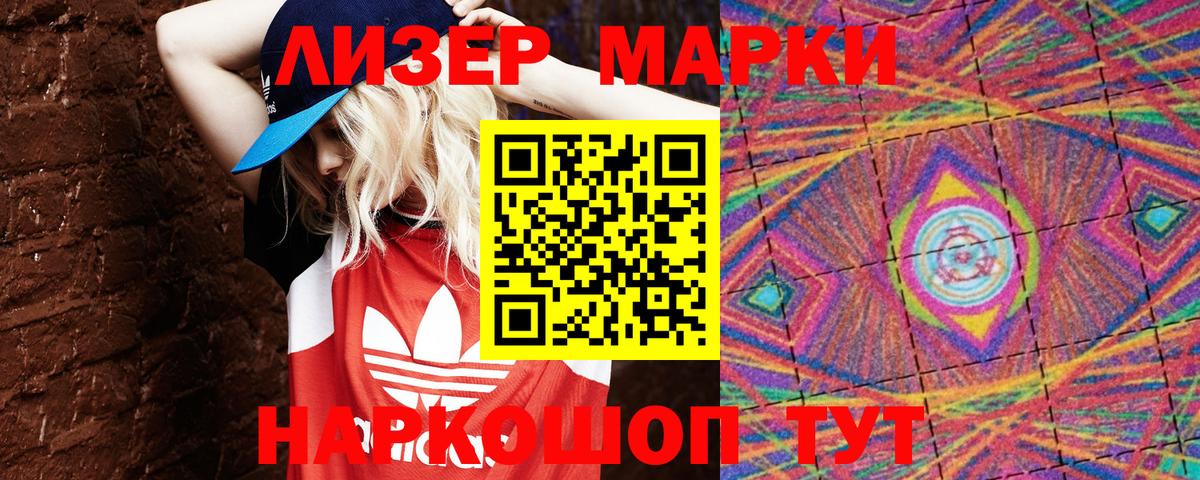 Марки N-bome 1500мкг Березники