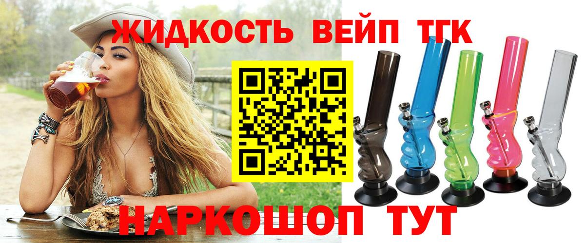 ТГК гашишное масло  Вход с VPN  Березники 