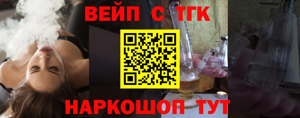 ТГК вейп с тгк  Березники  Дистиллят ТГК THC oil 