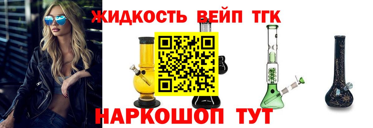 Дистиллят ТГК THC oil Березники