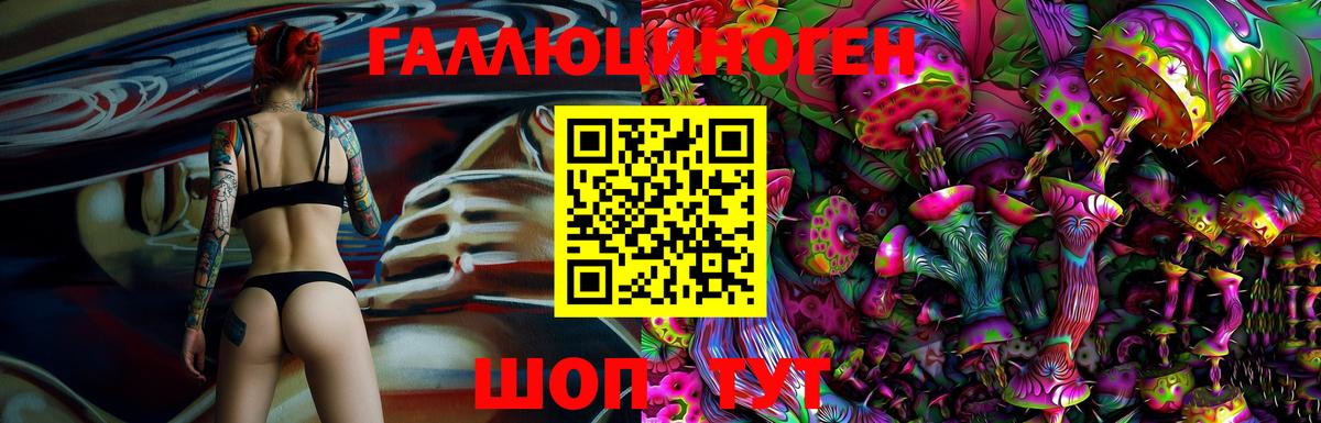 Галлюциногенные грибы ЛСД Березники